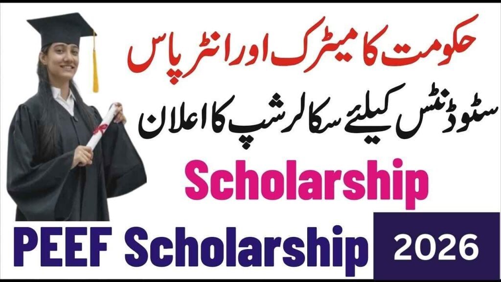 Punjab Educational Endowment Fund