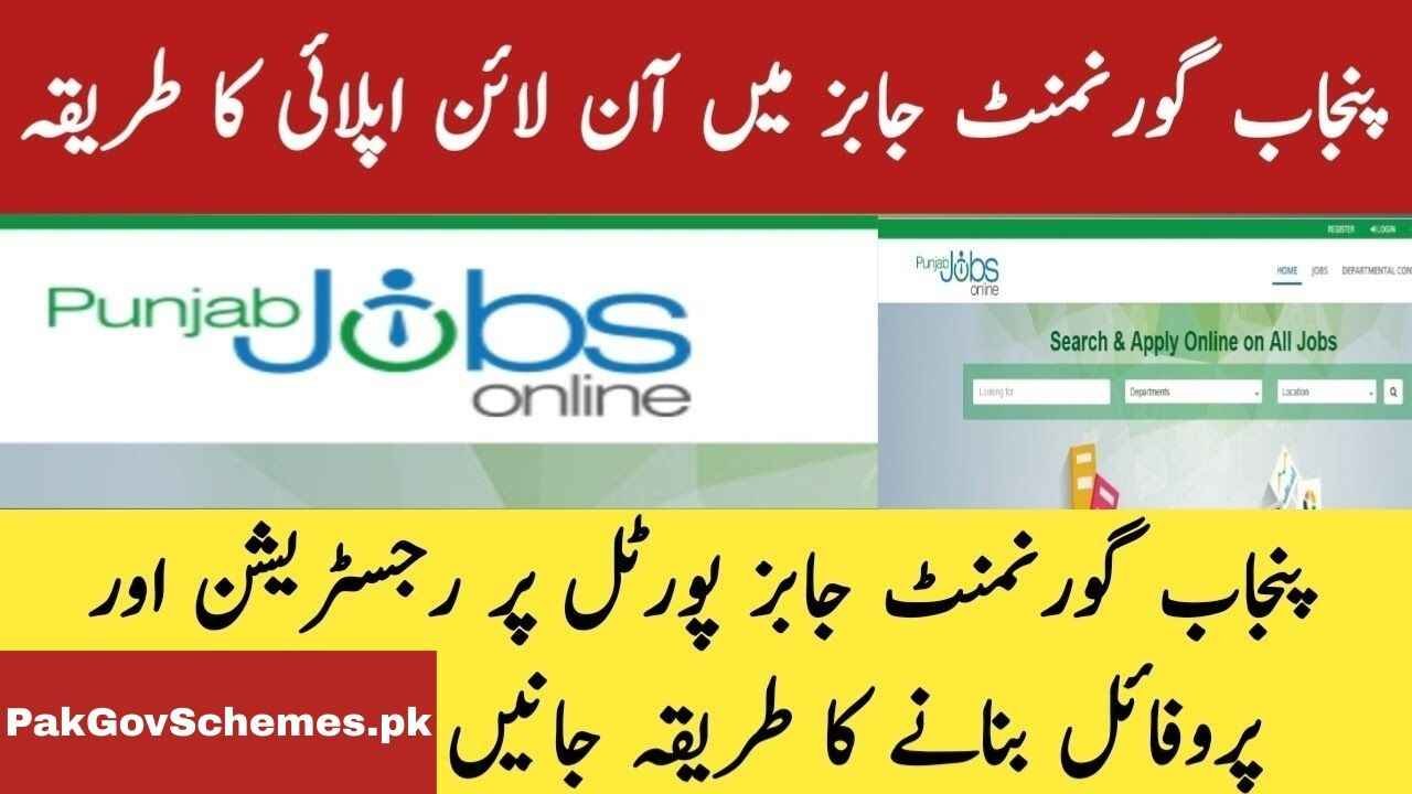 Punjab Jobs Center
