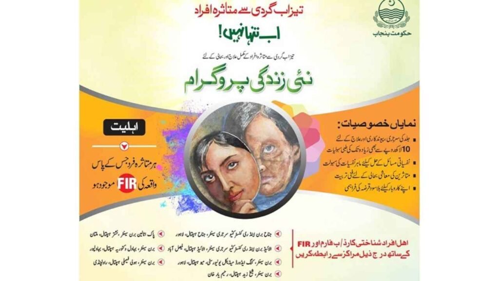 Nayee Zindagi Program