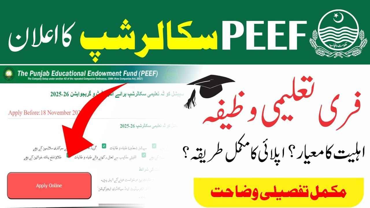 Punjab Educational Endowment Fund