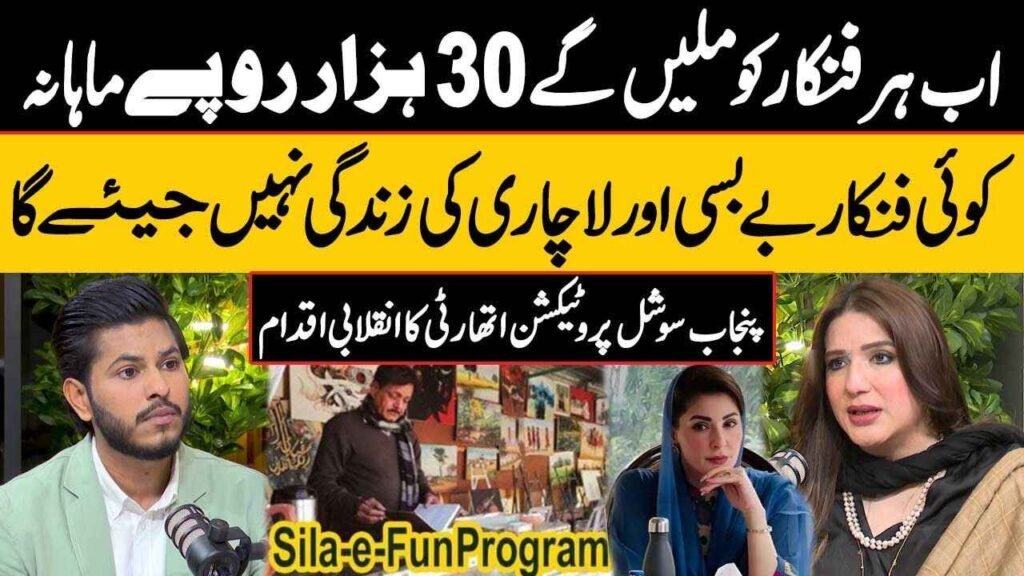 Sila-e-Fun Program