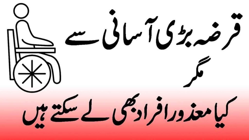 Income Generation Scheme