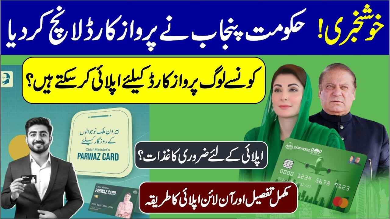 Parwaaz Card